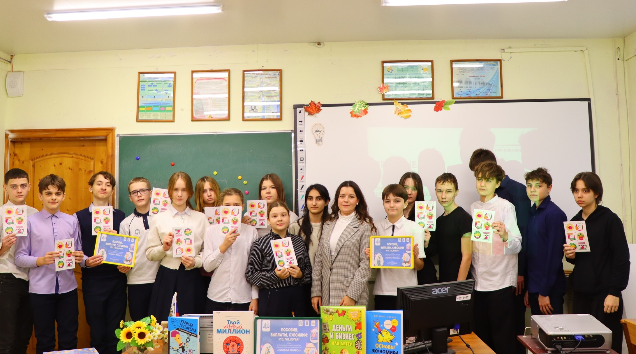 «Пособия, выплаты, субсидии: что, где, когда?»