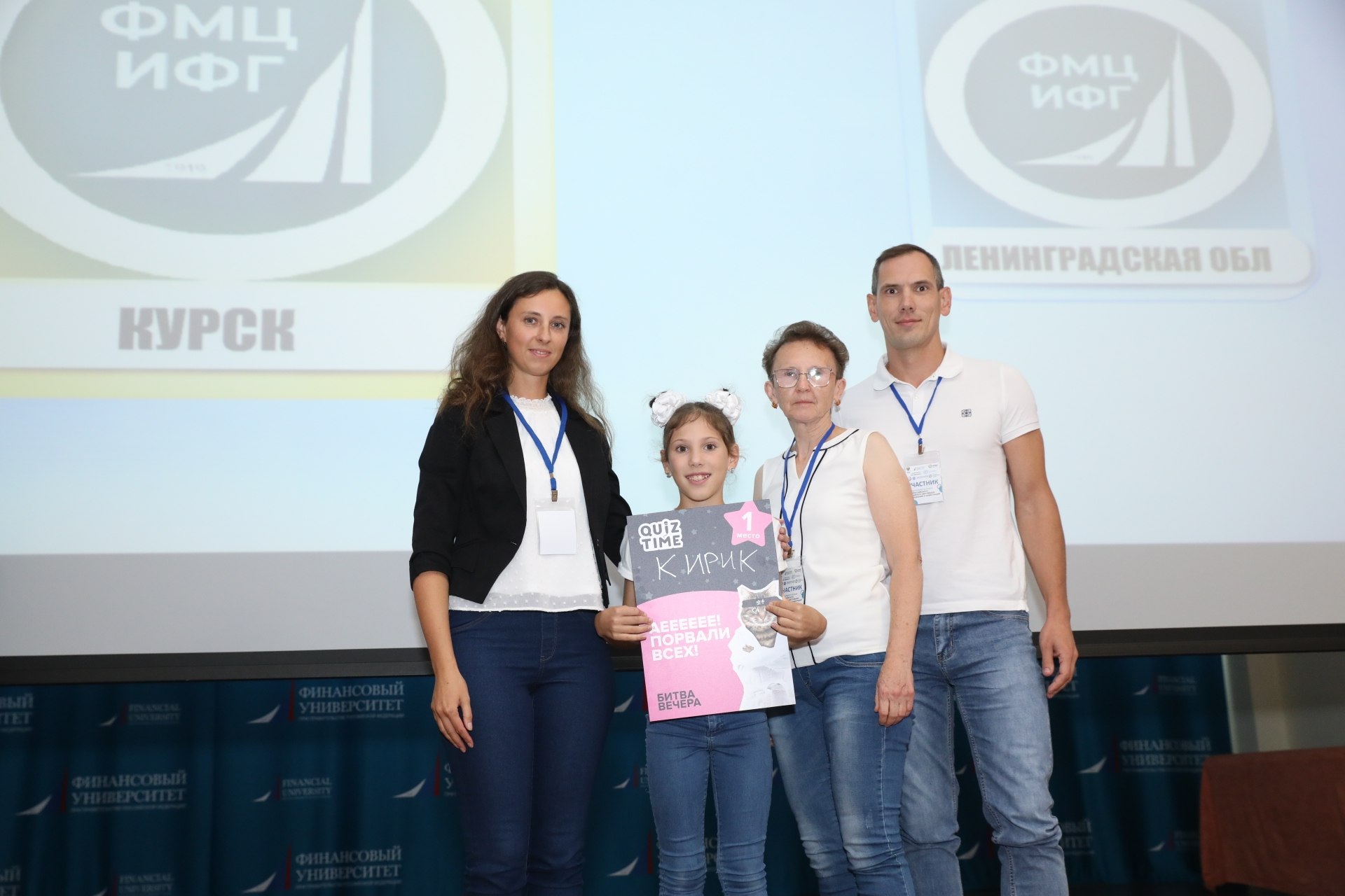 Семья Кирик из Курской области второй год подряд признана самой финансово грамотной в стране!