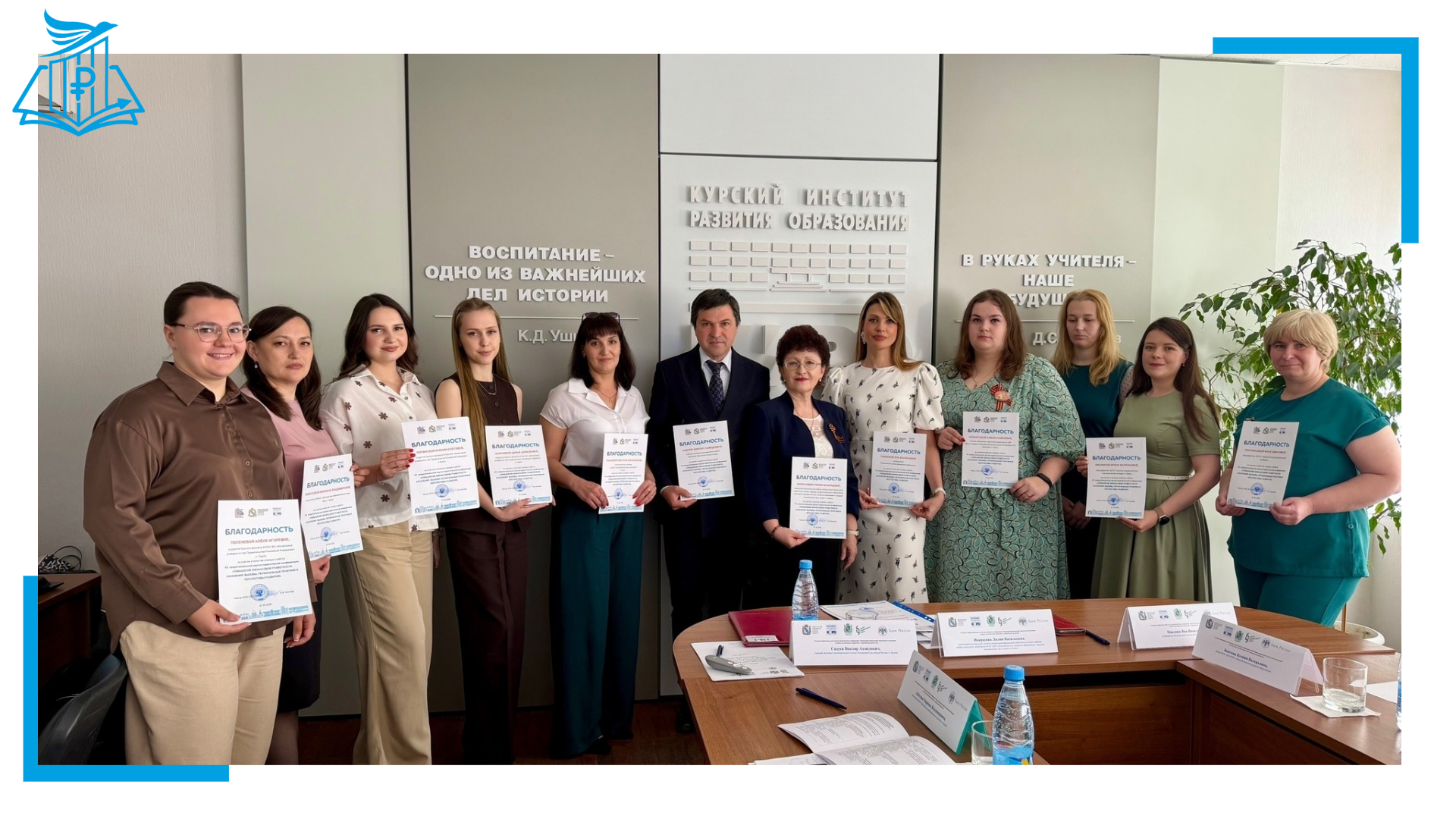  🔈VII Межрегиональная научно-практическая конференция «Повышение финансовой грамотности населения: вызовы, региональные практики и перспективы развития»