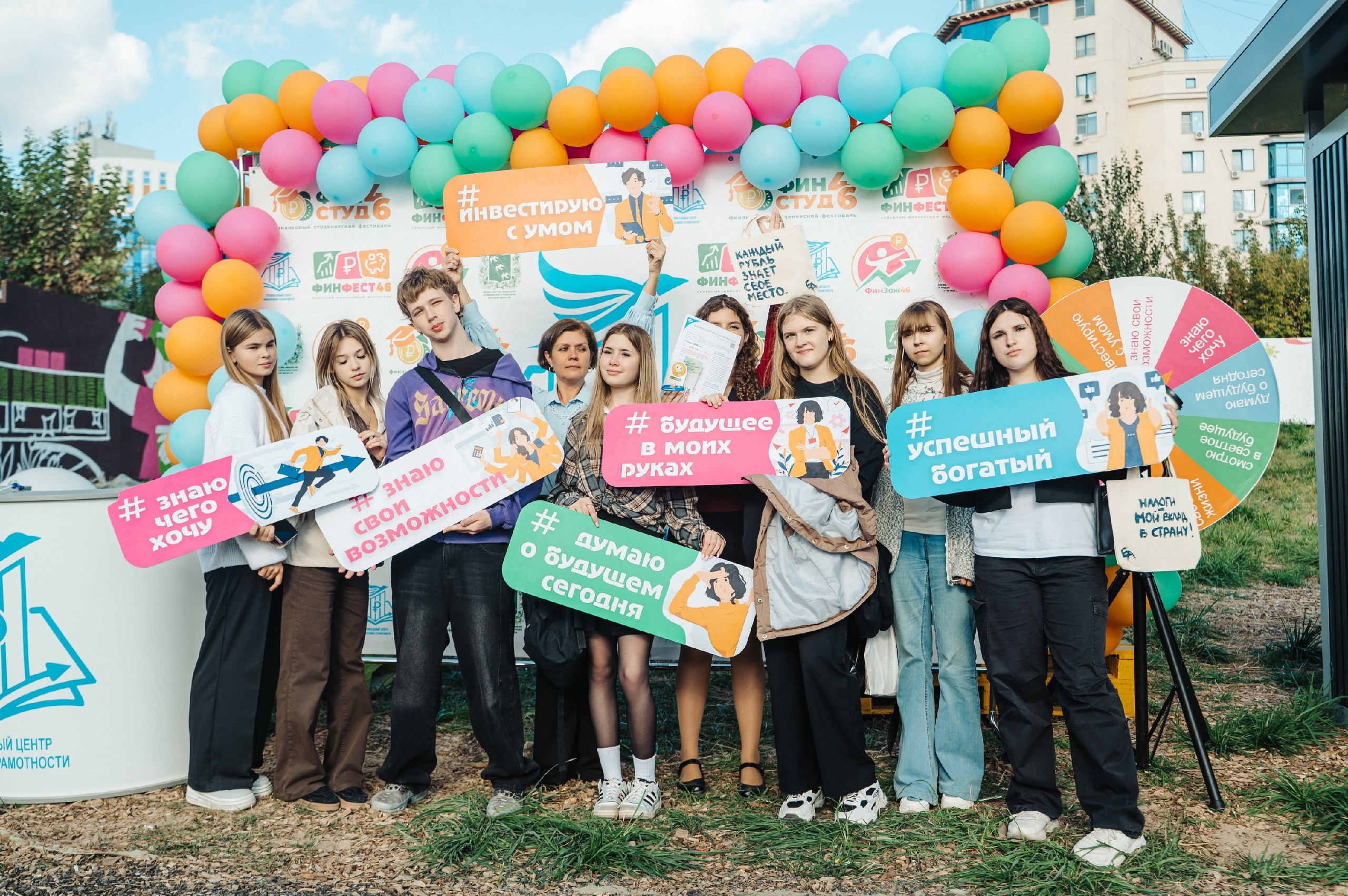 В Курске на Полугоре прошел семейный финансовый фестиваль «ФинФест46»