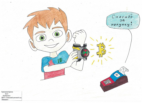 Конкурс детских рисунков «Деньги будущего» и детских копилок «Коплю на мечту».