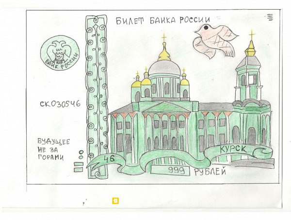 Конкурс детских рисунков «Деньги будущего» и детских копилок «Коплю на мечту».