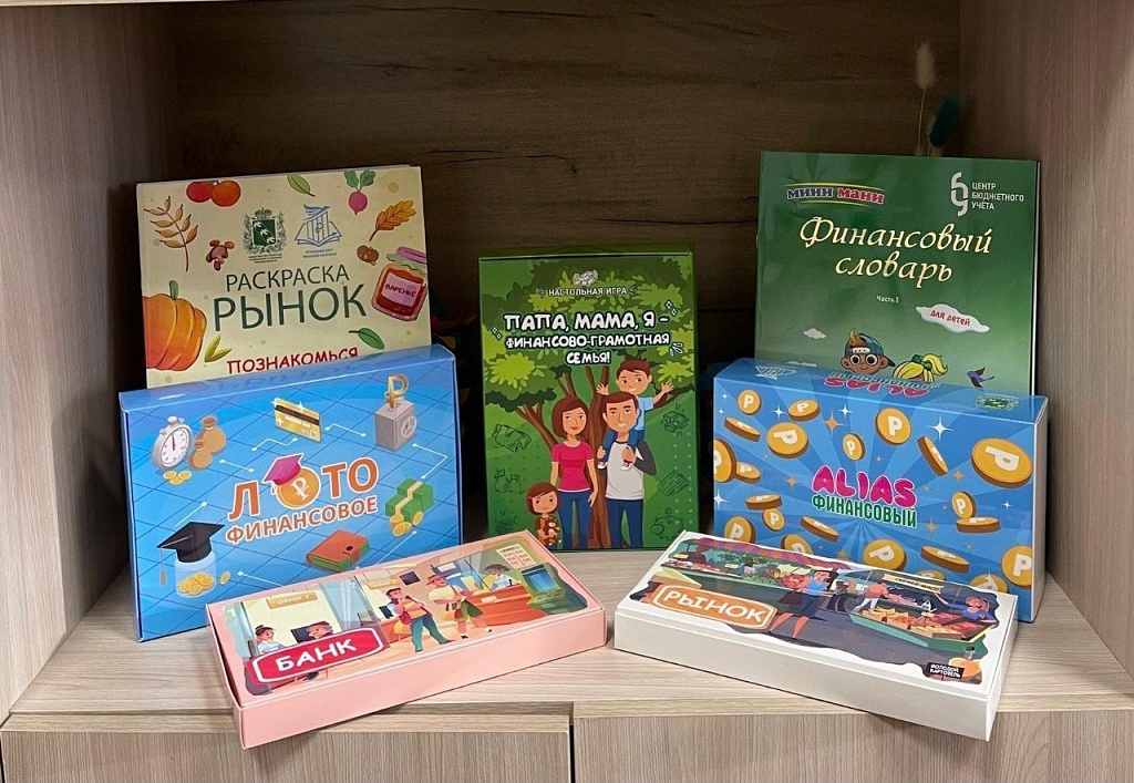 Авторские материалы по финансовой грамотности от Регионального центра финансовой грамотности Курской области