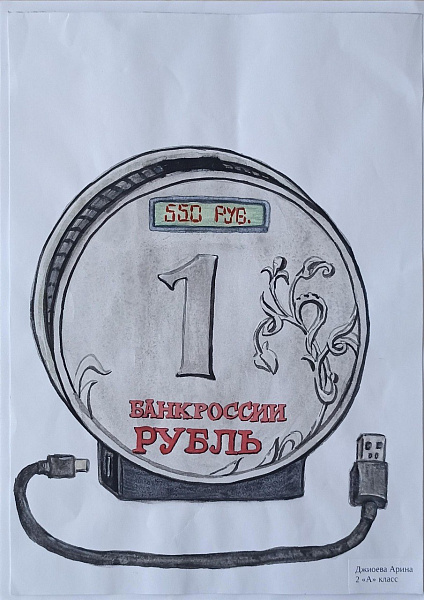 Конкурс детских рисунков «Деньги будущего» и детских копилок «Коплю на мечту».