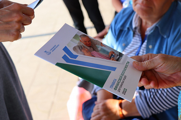 Финансовый попутчик