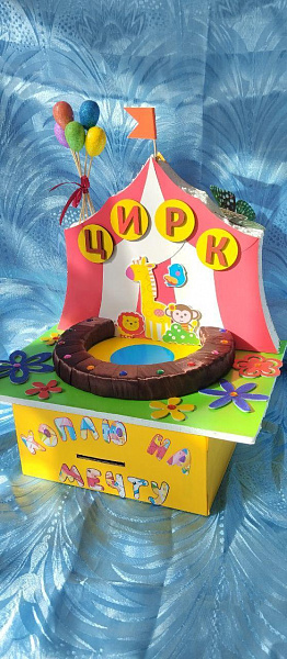 Конкурс детских рисунков «Деньги будущего» и детских копилок «Коплю на мечту».