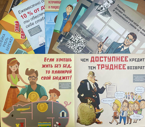 Мастерская финграмотности