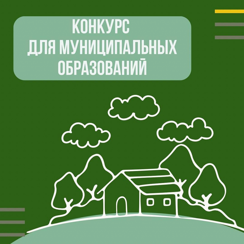 Лучшая практика по финансовой грамотности в муниципальном образовании