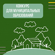 Лучшая практика по финансовой грамотности в муниципальном образовании